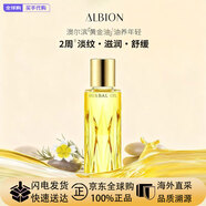 澳爾濱（AIBION）三重卓能活妍植萃精華油黃金油40ml以油養(yǎng)膚抗皺保濕奧爾濱 【本土】黃金精華油 40ml