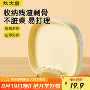 炊大皇 水果盤(pán)零食碟子備菜盤(pán)糖果盤(pán)骨碟瓜子盤(pán)分餐盤(pán)吐骨盤(pán)帶收納9件套