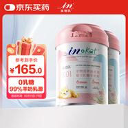 麥德氏IN-KAT貓咪0乳糖羊奶粉禮盒裝200g*2成幼貓羊奶粉貓咪速溶不凝塊