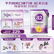 a2奶粉 澳洲紫白金版 DHA 較大嬰兒配方牛奶粉2段(6-12月)900g
