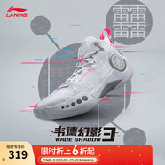 李寧韋德幻影3丨男鞋籃球鞋男beng科技反光透氣柔軟回彈場地鞋運(yùn)動鞋 標(biāo)準(zhǔn)白(065款)-1 39.5