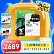 希捷（SEAGATE）企業(yè)級硬盤16TB 256MB 7200RPM CMR垂直 SAS 希捷銀河Exos X18系列 氦氣 服務(wù)器硬盤ST16000NM004J