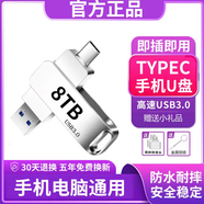 正品U盤(pán)8000GB高速3.0大容量2TB手機電腦兩用512G雙接口1TB優(yōu)盤(pán)存 8000GB 手機電腦通用提速1000%