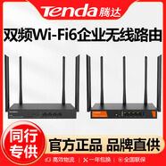 騰達AX3000千兆WiFi6企業(yè)無(wú)線(xiàn)路由器W30E雙頻多WAN管理百臺博通芯 騰達W30E 3000M企業(yè)無(wú)線(xiàn)路