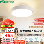 雷士（NVC）LED照明無(wú)葉風(fēng)扇燈隱形吊扇客廳臥室餐廳兒童房39瓦寶寶風(fēng)包安裝