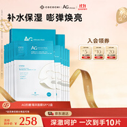 蔻蔻琪AG藍(lán)色抗糖面膜補(bǔ)水男女保濕淡黃海藻面膜含贈(zèng)16片實(shí)用禮物