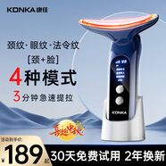 康佳（KONKA）美容儀面部提拉美頸儀臉部按摩儀頸紋法令紋提升神器頸部家用導(dǎo)入儀中秋節(jié)禮物生日禮物女 頂配款藍(lán)-4種模式+頸臉眼三用+3檔恒溫+精美頸霜