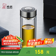 希諾雙層玻璃杯男商務(wù)辦公家用過濾泡茶杯子透明車載水杯345mL