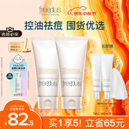 芙麗芳絲（Freeplus）氨基酸洗面奶男女士控油祛痘深層清潔黑頭粉刺火山泥潔面80g*2