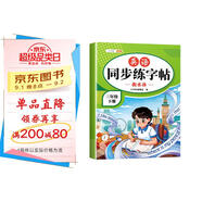 斗半匠 英語(yǔ)字帖三年級下冊 三年級英語(yǔ)字帖衡水體 小學(xué)英語(yǔ)硬筆書(shū)法字帖描紅練習練字本每日一練