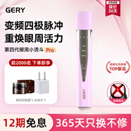 GERY美眼儀大排燈面罩美容儀家用眼部按摩器眼霜導入黑眼圈魚尾紋眼袋細紋提拉緊致熱敷【520禮物】 美眼儀