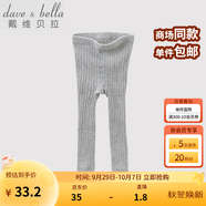戴維貝拉（DAVE＆BELLA）秋冬男女童寶寶純色薄款打底褲兒童針織毛線(xiàn)褲 淺灰 110 cm(5T(建議身高100-110cm))