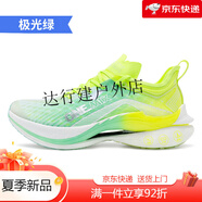 玩覓【好物體驗(yàn)專享】OneMix勁爽碳板跑鞋女款馬拉松PB競速訓(xùn)練鞋 極光綠 35