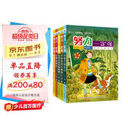 努力一定強(qiáng) 第二季（套裝5冊）