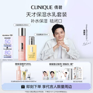 倩碧【樊振東推薦】保濕修護(hù)水乳套裝補(bǔ)水護(hù)膚品生日禮物
