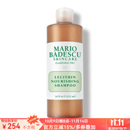 Mario Badescu skin care洗發(fā)水卵磷脂滋養(yǎng)洗發(fā)露修復(fù)干燥 受損染色頭發(fā) 增加光澤撫平毛躁 16oz/472,ml