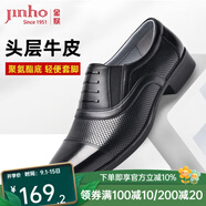 金猴（JINHOU）皮鞋商務(wù)正裝鞋男士三接頭大碼皮鞋牛皮假系帶套腳男鞋 黑色 鏤空款 42