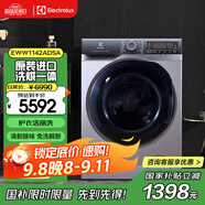 伊萊克斯（Electrolux）洗衣機(jī) 原裝進(jìn)口11kg全自動(dòng)BLDC變頻滾筒洗烘一體機(jī) EWW1142ADSA