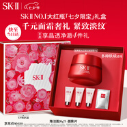 SK-II大紅瓶面霜50g乳液護(hù)膚品套裝禮盒sk2化妝品skii七夕情人節(jié)禮物女
