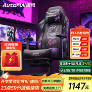 傲風(fēng)C3炫影電競椅子人體工學(xué)椅電腦椅辦公椅人工力學(xué)椅游戲椅國家補貼