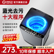 YANGZI揚子集團大容量波輪洗衣機全自動(dòng)藍光智能預約強力風(fēng)干自清潔宿舍家用洗衣機洗烘一體小型甩干機 10kg全自動(dòng)【藍光升級+10年質(zhì)?！恐悄茱L(fēng)干