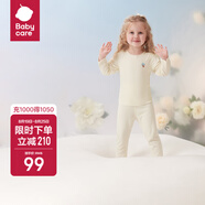 babycare山茶花兒童家居服春秋莫代爾薄款睡衣居家套裝 奶酪白 90