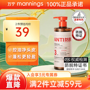 萬(wàn)寧維特絲防脫洗發(fā)水生姜固發(fā)洗頭膏持久留香去屑癢固發(fā)【一洗防脫】 防脫 500ml*1瓶 【第2件僅需10元】