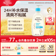 艾惟諾（Aveeno）艾維諾兒童面霜夏季清爽補水保濕身體乳滋潤嬰兒寶寶潤膚乳354g
