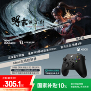 微軟Xbox無(wú)線游戲手柄 無(wú)線控制器 磨砂黑 藍(lán)牙適配Xbox/PC/平板/手機(jī)Steam促銷 黑神話悟空 明末