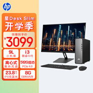 惠普HP 星Desk Slim商務(wù)辦公臺式電腦主機 (i3-13100 8G DDR5 512GB固態(tài)硬盤 注冊五年上門)+23.8英寸