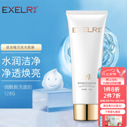 萱姿【拍1發(fā)5】化妝護膚品洗面奶男女清爽煙酰胺亮顏潔面冰晶128g
