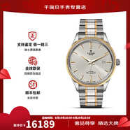 帝舵（TUDOR）手表男 風(fēng)尚系列日歷自動(dòng)機(jī)械瑞士腕表41mm 間金銀盤m12703-0002
