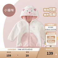 戴維貝拉（DAVE＆BELLA）童裝男童服裝兒童外套女童春秋款嬰兒秋裝寶寶衣服小童搖粒絨上衣 米白【DBX14462-C】 90 （建議身高80-90cm）