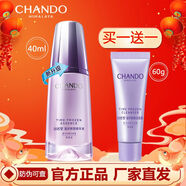 自然堂（CHANDO）凝時(shí)鮮顏肌活精華液保濕抗皺緊致面部精華抗衰老補(bǔ)水 肌活精華液40ml+潔面60g