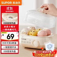 蘇泊爾（SUPOR）煮蛋器 蒸蛋器 小型多功能迷你電蒸鍋 煮雞蛋神器 家用一人雞蛋羹 Z18FK959