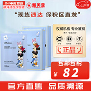 肌司研JM面膜貼肌司妍急救針劑玻尿酸蜂蜜白蠶絲學(xué)生男女貼片式補水面膜 迪士尼NMF水分彈力面膜2盒 20片