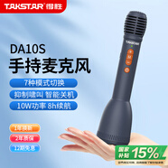得勝（TAKSTAR）DA10S k歌麥克風(fēng)音響一體手持麥克風(fēng)無線小蜜蜂擴(kuò)音器教師專用喇叭教學(xué)導(dǎo)游演講咪 午夜藍(lán)