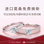 DRAGBOLL莫桑石鉆戒pt950純銀情侶對戒男女結婚求婚紀念日送對象生日禮物  奢華款-六爪對戒【定制15個(gè)工作日】