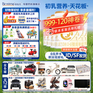 合生元（BIOSTIME）廠家直供】派星一段嬰兒配方奶粉 1段 (0-6月齡) 800/700克罐裝 1段 800g 6罐 （咨詢選送好禮）
