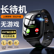 維蒂索兒童電話(huà)手表華強北頂配插卡5G4G卡通用小學(xué)初中高中生專(zhuān)用智能手表 兒童【頂配黑】旋轉攝像+超清大屏+超大電池+定位