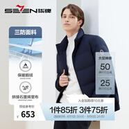 柒牌羽絨服男冬季新款厚款保暖商務(wù)立領(lǐng)外套【三防】125JE70050 藏青 M 170/88A