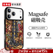 東來(lái)也適用蘋果17/16手機(jī)殼iPhone15ProMax防摔air玻璃iPhone14/13/12plus磁吸國(guó)潮保護(hù)套 高檔玻璃背板/強(qiáng)磁吸附【六字真言】 iPhone 17 Pro