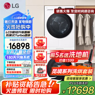 LG覓境 洗烘套裝大容量12kg滾筒洗衣機(jī)全自動(dòng)家用 10公斤熱泵式烘干機(jī)除菌除螨LCD旋鈕AI智慧洗烘 丨白 FCB12Y2CC+RH10X75V3N