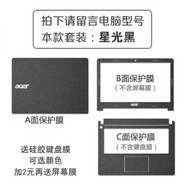 宏碁電腦貼紙15.6寸V5-591G/T5000/TMP259筆記本外殼膜EX2520 星光磨砂黑