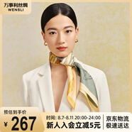 萬事利WENSLI真絲絲巾桑蠶絲女方巾63cm送媽媽生日禮物絲巾禮盒  玉蘭賦