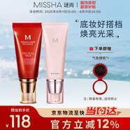 大紅bb霜遮瑕保濕持久不易脫妝防曬隔離妝前乳
