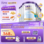 紐康特1+氨基酸奶粉無乳糖無敏配方牛奶蛋白或多種食物過敏兒童適用原味 【6罐】紐康特1+