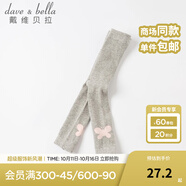 戴維貝拉（DAVE＆BELLA）洋氣女童連褲襪兒童打底襪女寶寶秋裝嬰幼兒褲襪春秋 灰色【DB17665】 2-3歲 100cm（建議身高90-100cm）