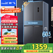新飛（Frestec）418升凈味超薄十字對開四開多門風(fēng)冷無霜電冰箱變頻一級能效國家補(bǔ)貼20% BCD-418WK8DT