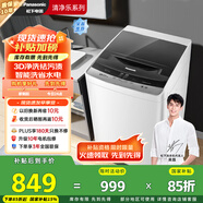 松下（Panasonic）【吳磊推薦】波輪洗衣機全自動8公斤 宿舍租房神器 迷你內(nèi)衣洗衣機智能桶自潔國家補貼XQB80-KYA0N